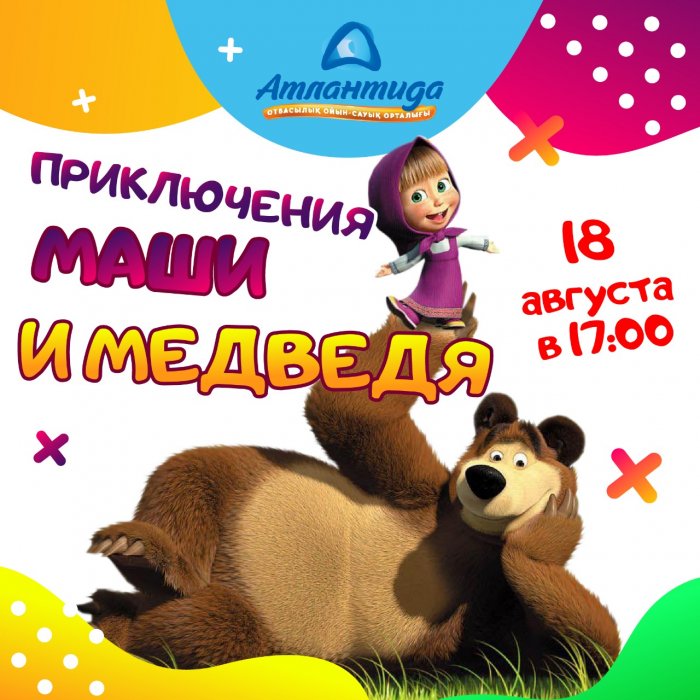 Как провести ближайшие выходные в Актау