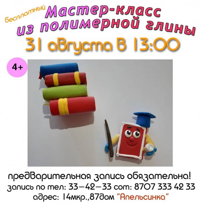 Как провести ближайшие выходные в Актау