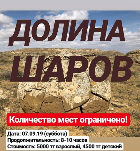 Как провести ближайшие выходные в Актау