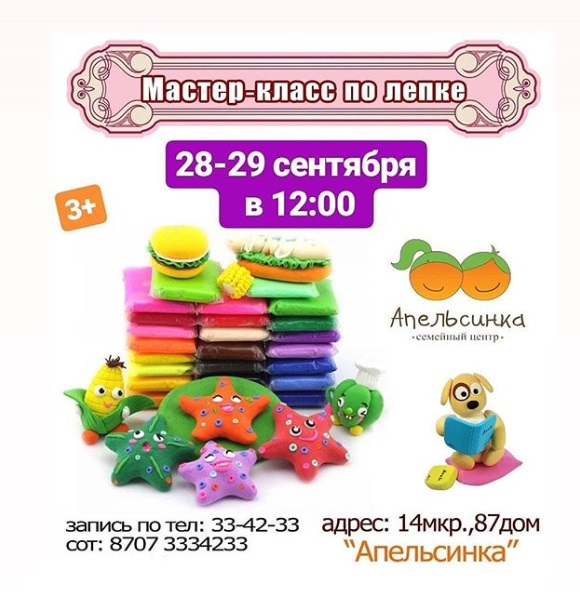 Как провести ближайшие выходные в Актау