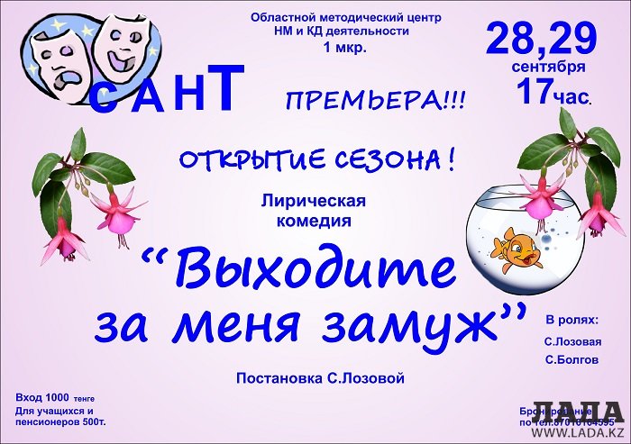 Как провести ближайшие выходные в Актау