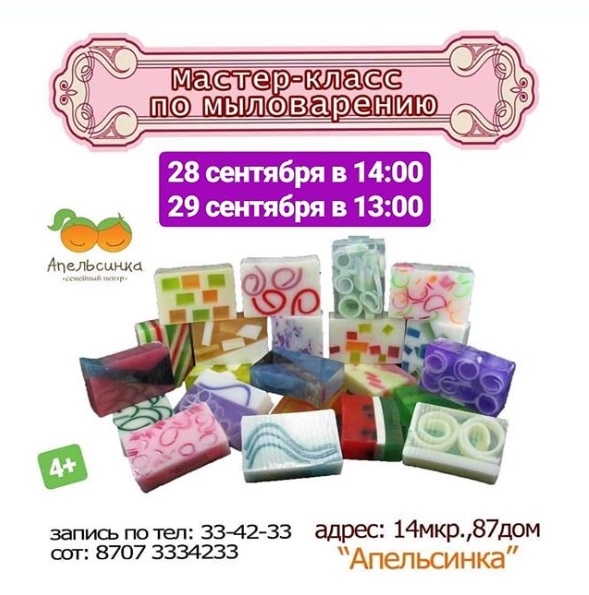 Как провести ближайшие выходные в Актау