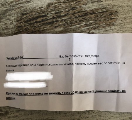 Как пишем так и лечим...