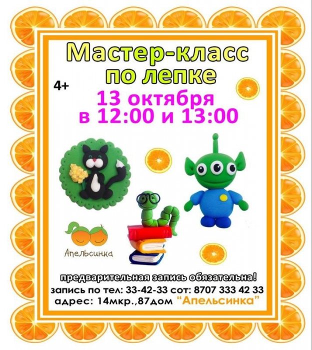 Как провести ближайшие выходные в Актау