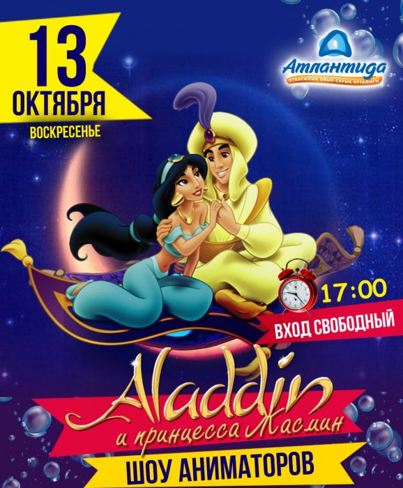 Как провести ближайшие выходные в Актау