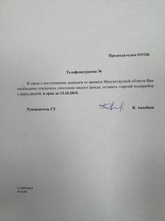 Отопление в Актау ожидается с 15 октября