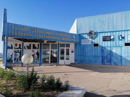 Галерея современного искусства... в Актау