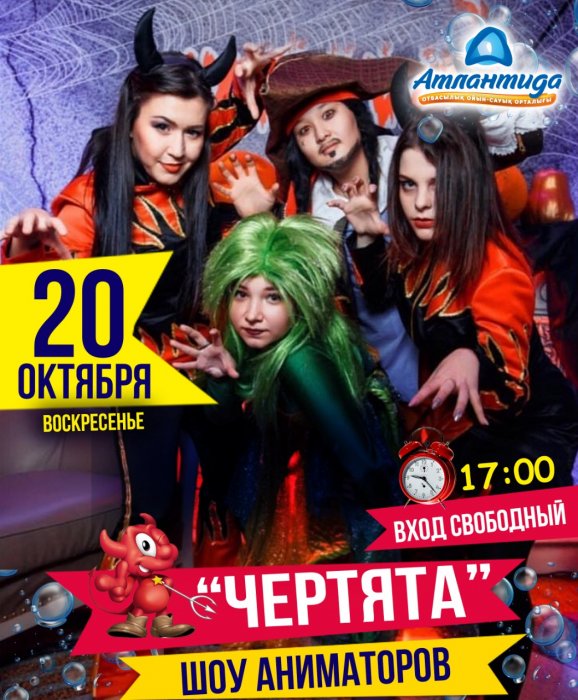 Как провести ближайшие выходные в Актау