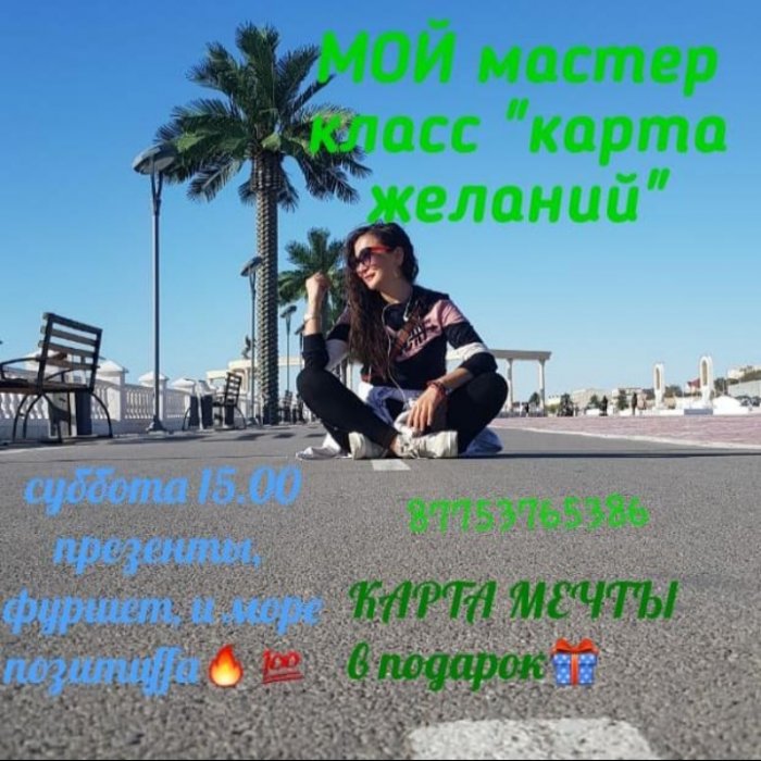 Как провести ближайшие выходные в Актау