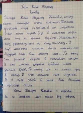 10-летний алматинец написал трогательное письмо Токаеву 