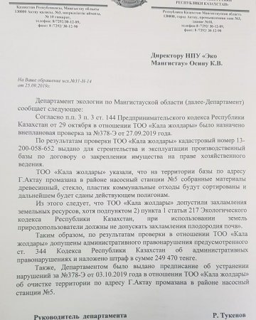 Стихийная свалка загорелась в районе промзоны в Актау