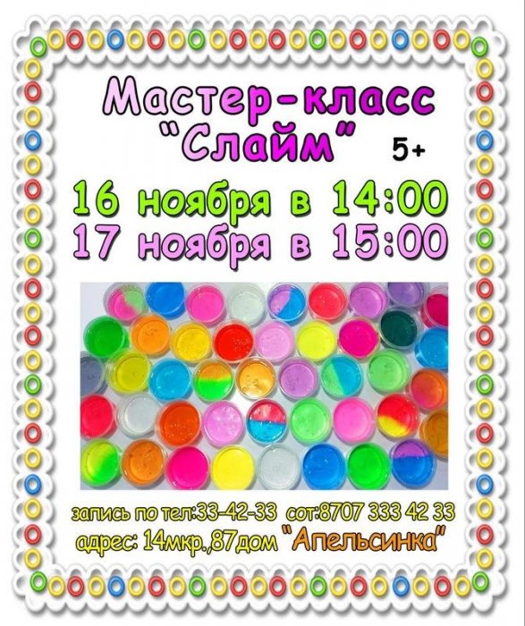 Как провести ближайшие выходные в Актау