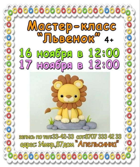 Как провести ближайшие выходные в Актау