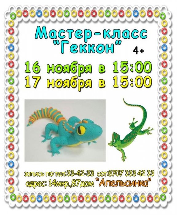 Как провести ближайшие выходные в Актау