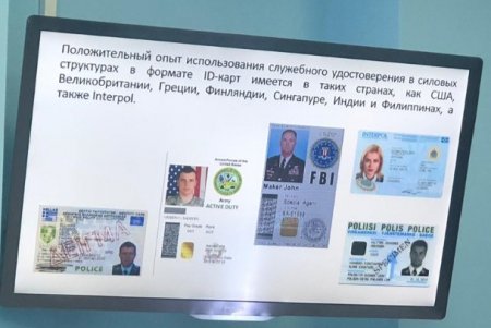 Борцы с коррупцией отказались от красных "корочек"