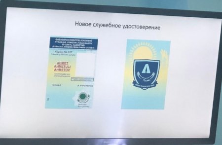 Борцы с коррупцией отказались от красных "корочек"