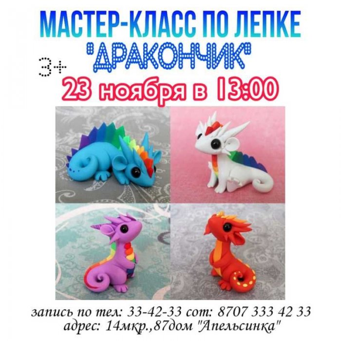 Как провести ближайшие выходные в Актау