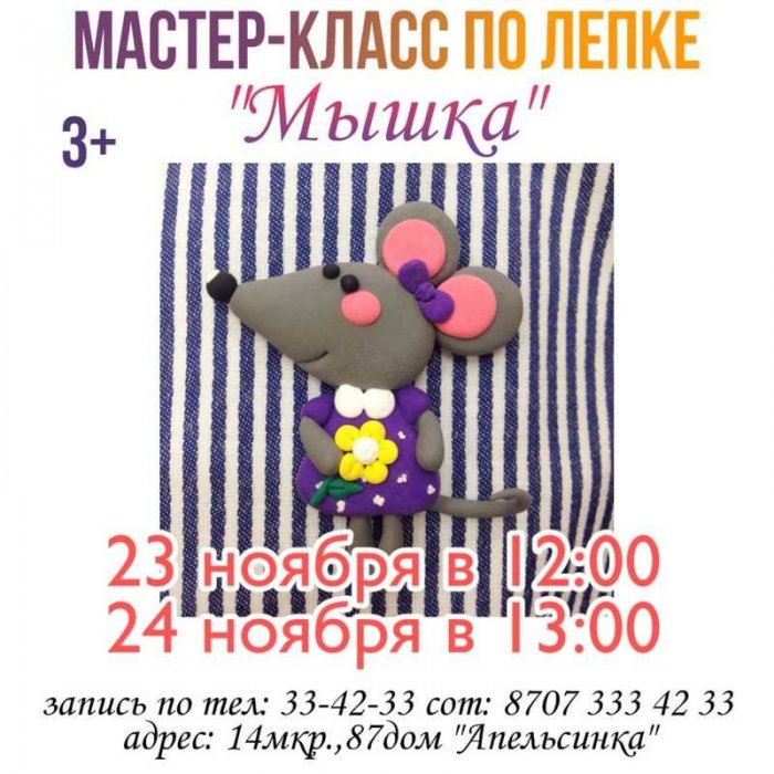 Как провести ближайшие выходные в Актау