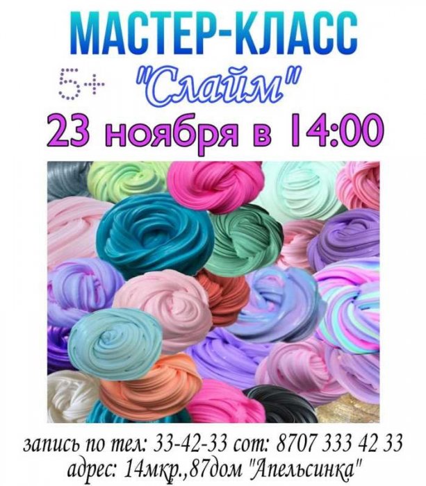 Как провести ближайшие выходные в Актау