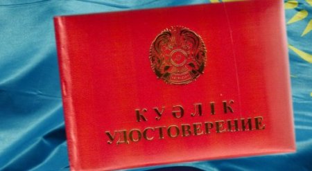 Сколько стоят "корочки" силовиков в Алматы и законна ли их продажа