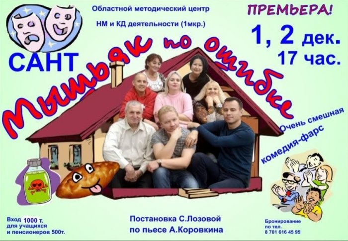 Как провести ближайшие выходные в Актау