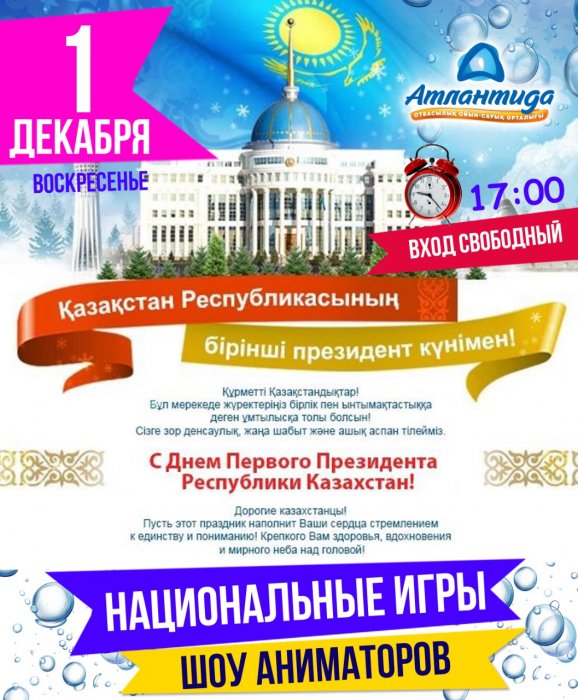 Как провести ближайшие выходные в Актау