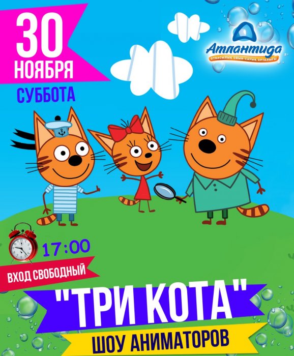 Как провести ближайшие выходные в Актау