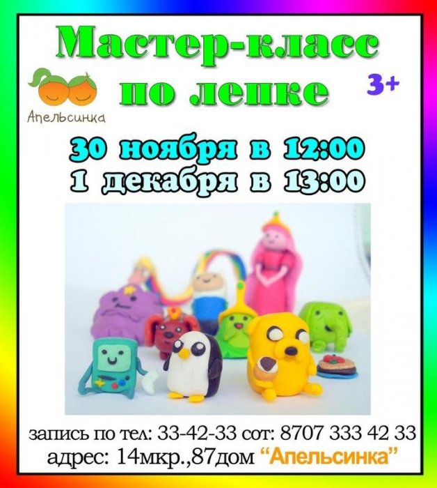 Как провести ближайшие выходные в Актау