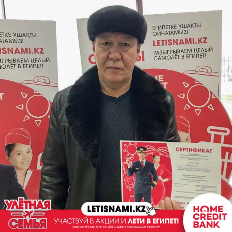 Бесплатные путевки в Египет выигрывают казахстанцы по всей стране