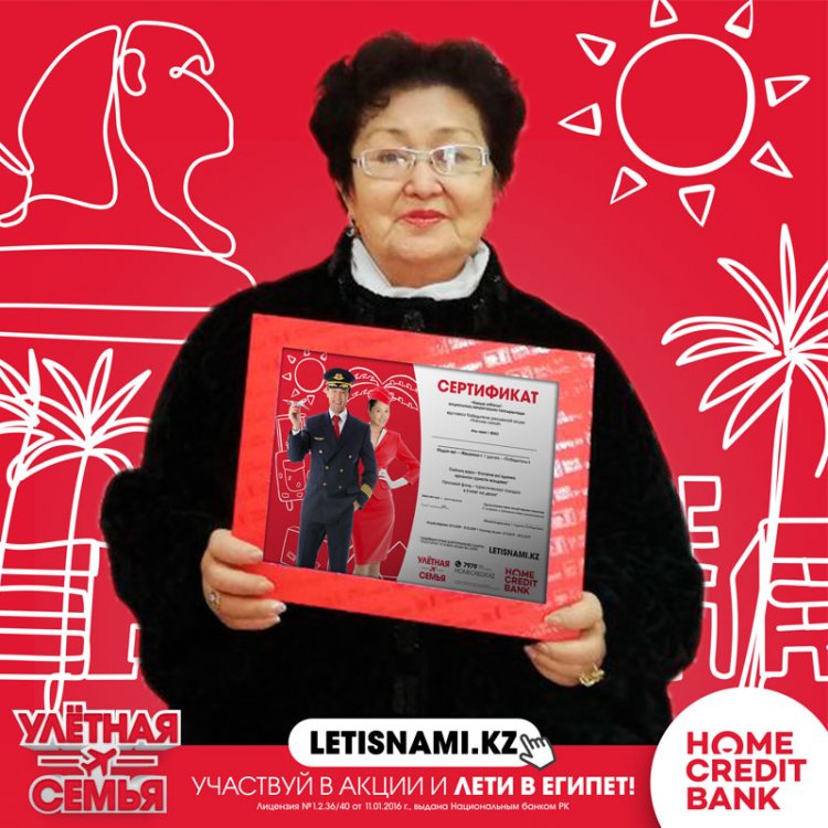 Бесплатные путевки в Египет выигрывают казахстанцы по всей стране