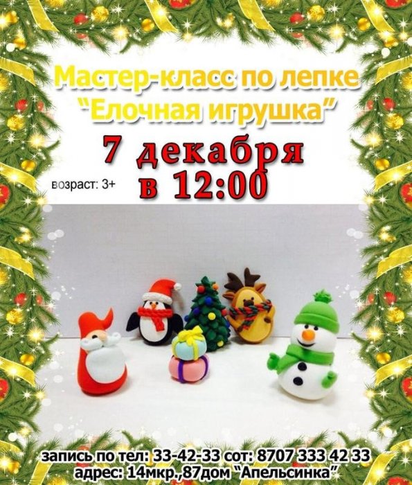 Как провести ближайшие выходные в Актау