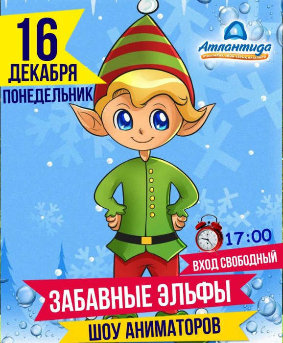 Как провести ближайшие выходные в Актау