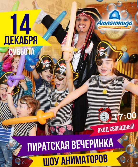 Как провести ближайшие выходные в Актау