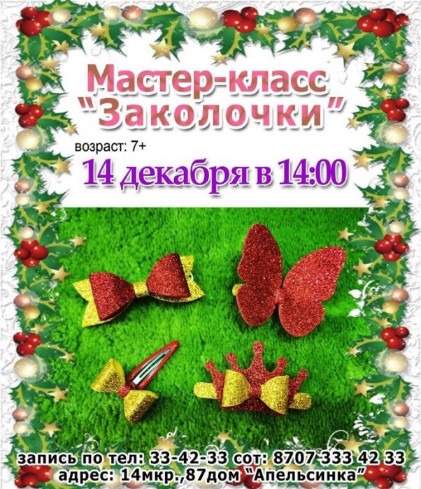 Как провести ближайшие выходные в Актау