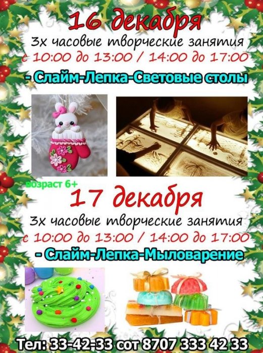 Как провести ближайшие выходные в Актау