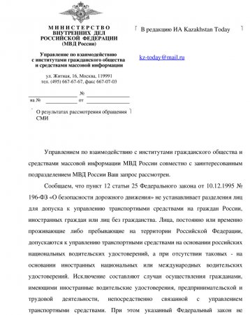 При получении российского гражданства выходцам из Казахстана не обязательно менять водительское удостоверение - МВД