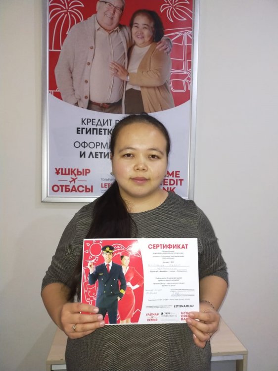 Две путевки в лето