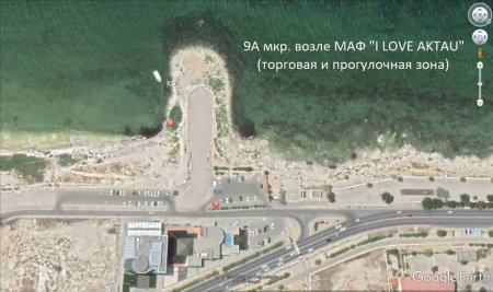 Жителям Актау предложили выбрать место на набережной для предпринимательской деятельности