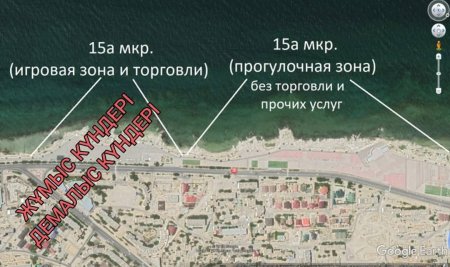 Жителям Актау предложили выбрать место на набережной для предпринимательской деятельности