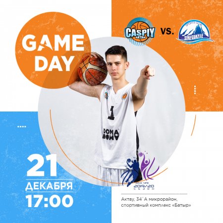 Баскетбольный клуб «Каспий» сыграет заключительные домашние игры в этом году