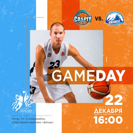 Баскетбольный клуб «Каспий» сыграет заключительные домашние игры в этом году