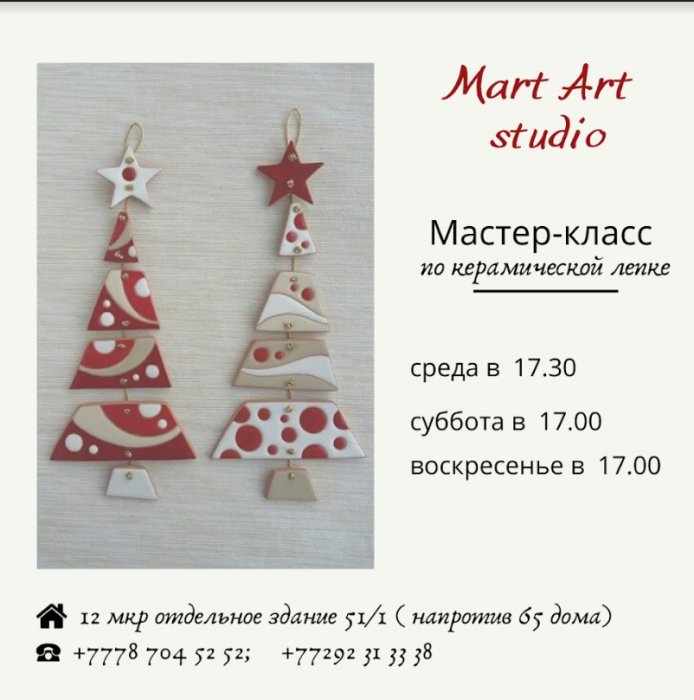 Как провести ближайшие выходные в Актау