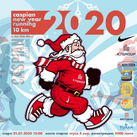 Массовый забег состоится в Актау 1 января