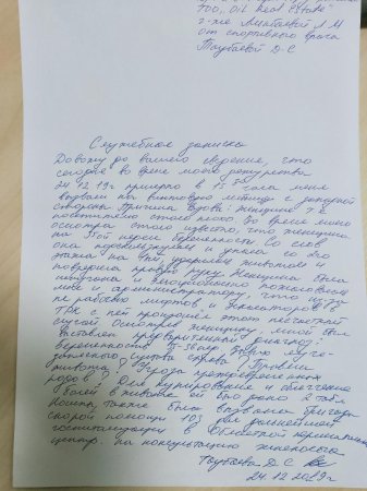 Беременная женщина сломала руку на винтовой лестнице в торгово-развлекательном комплексе «Актау»