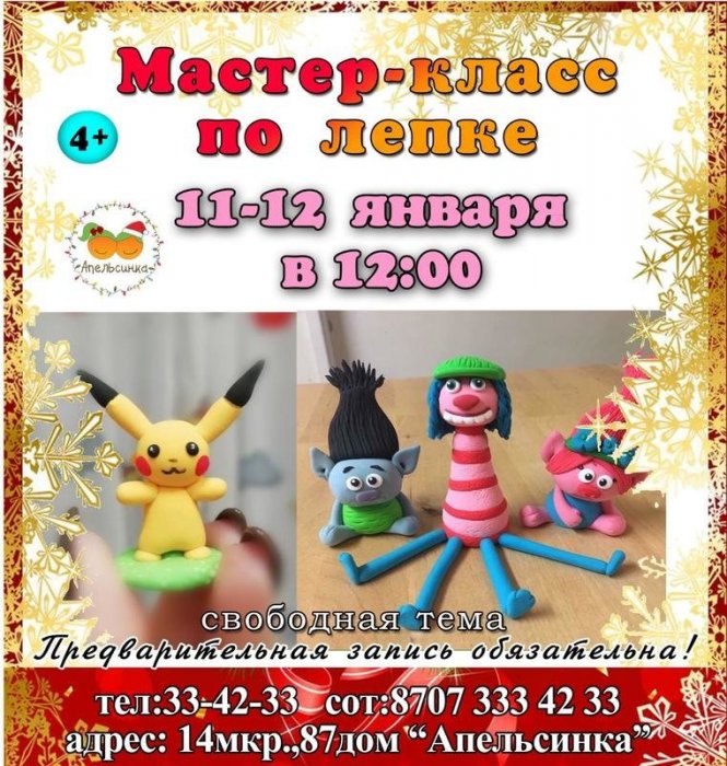 Как провести ближайшие выходные в Актау