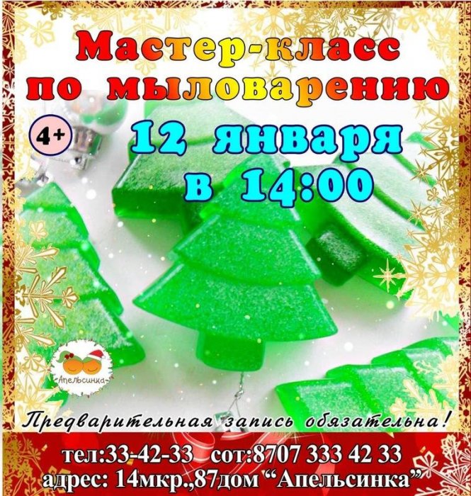 Как провести ближайшие выходные в Актау