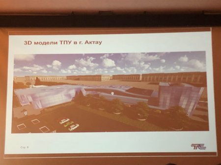 Прошли общественные слушания по строительству в центре Актау железнодорожного вокзала