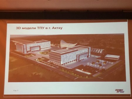 Прошли общественные слушания по строительству в центре Актау железнодорожного вокзала
