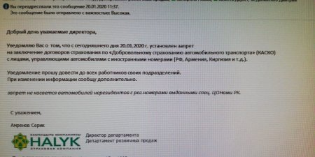 Автовладельцам Мангистау: Машины с иностранными номерами добровольно застраховать нельзя