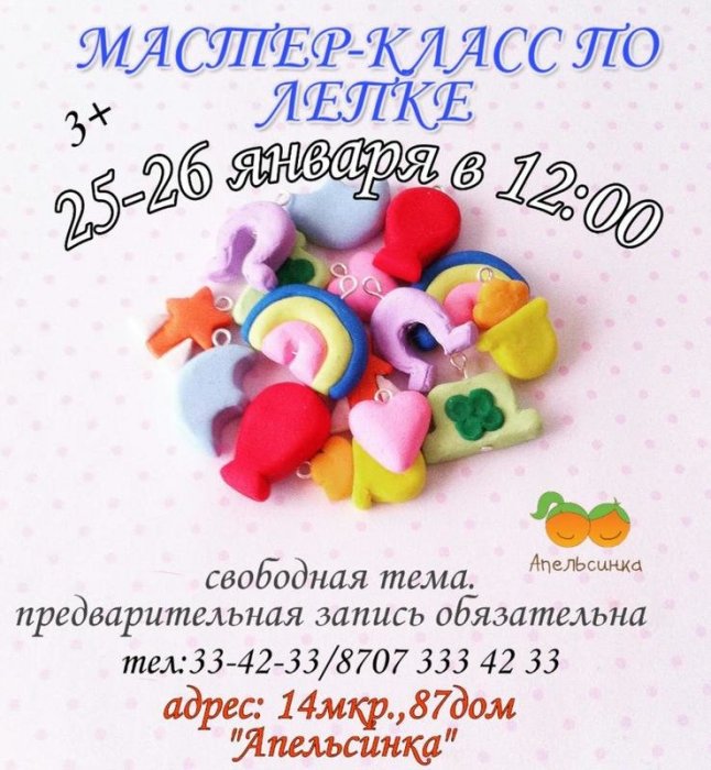 Как провести ближайшие выходные в Актау